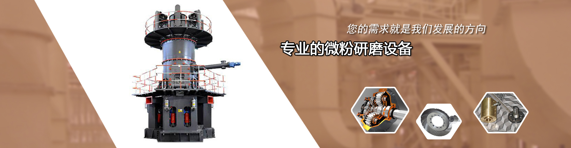 细粉机生产线